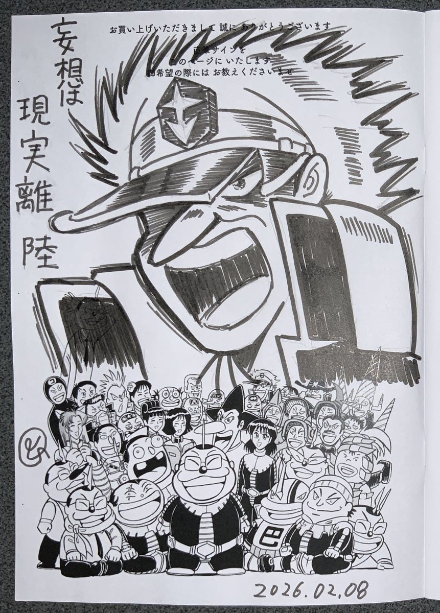 紙で絶版になっている漫画を
コピー誌にして販売しております!

巻末のサインページに
御希望のキャラクターの絵を
描かせていただいております!

御購入いただけます読者様!
DM(チャット)をくださいませ! 
