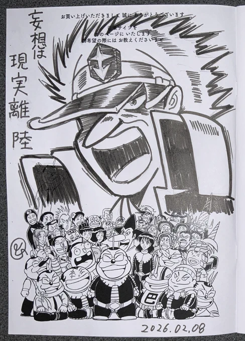 紙で絶版になっている漫画を
コピー誌にして販売しております!

巻末のサインページに
御希望のキャラクターの絵を
描かせていただいております!

御購入いただけます読者様!
DM(チャット)をくださいませ! 