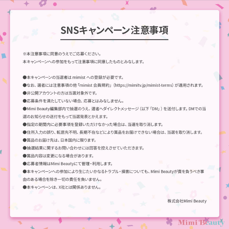 MimiBeauty__'s tweet photo. 【なごみさん × Mimi Beauty 】
Mimi Beauty Meets
特別プレゼントキャンペーン開催˙✧˖°

抽選で1名様に豪華賞品をプレゼント🎁
何が当たるかはお楽しみ！
@NAGOMI3232

▽参加方法▽
① @MimiBeauty__ をフォロー
②この投稿をRP
締切:3/6(金)23:59 [MimiBeautyCP]