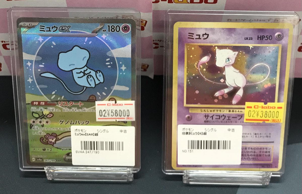 販売情報】 ポケモンカードゲーム ✨ミュウex ✨ミュウ 状態確認だけ