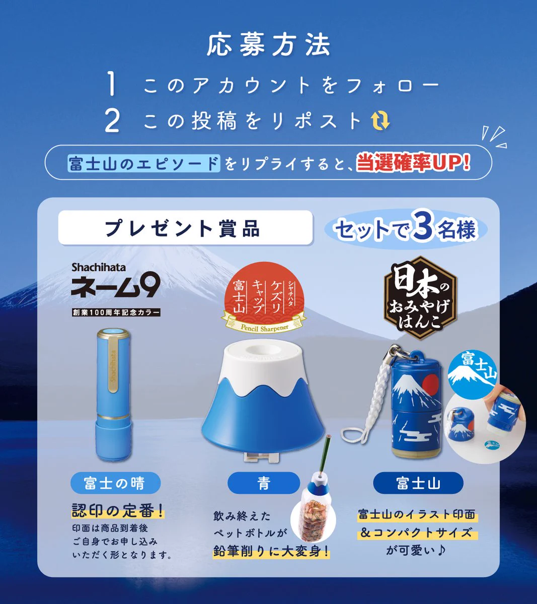大セール開催中！送料無料！富士山麓10本セット！新品未使用正規品！豪華おまけ付！ シヤチハタ株式会社 على X: 
