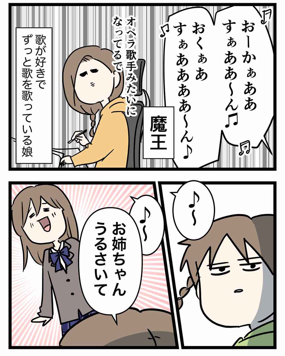 風邪で喉をやられた娘の
意識の高い絶望をご覧ください (1/2) 