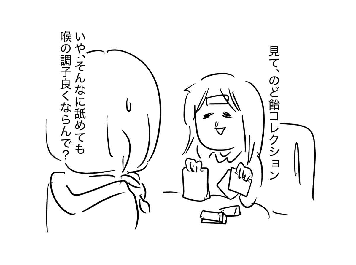 風邪で喉をやられた娘の
意識の高い絶望をご覧ください (2/2)

🛒https://t.co/e9vtRFef79 