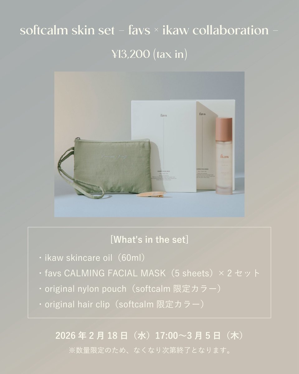 ikaw（イカウ） (@ikaw_official) / Posts / X