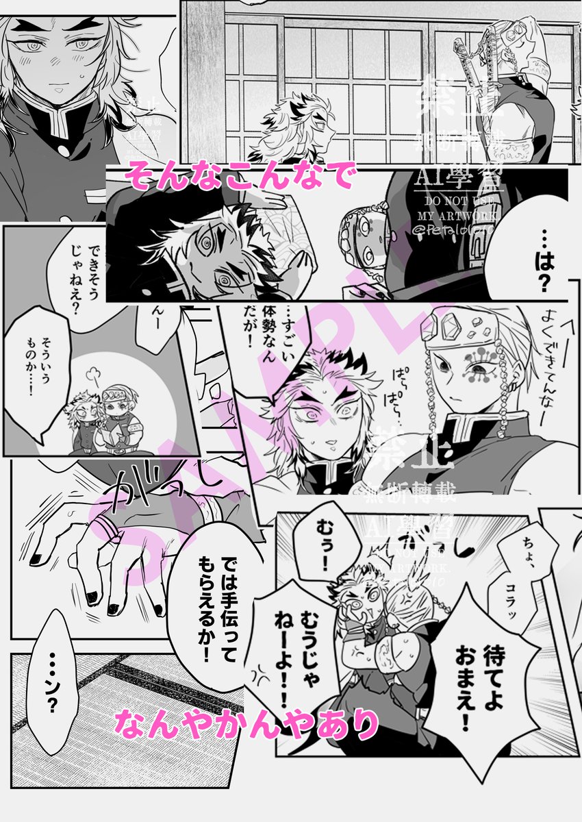 【3/20 春コミ発行予定】  

煉宇/B5/40P/R18

れんうがすったもんだしてるお話です。
🔥の圧が強くて💎は結局甘い…
あやういサンプルは支部に1枚あります。  

部数アンケートにご協力お願いします！
docs.google.com/forms/d/e/1FAI…
