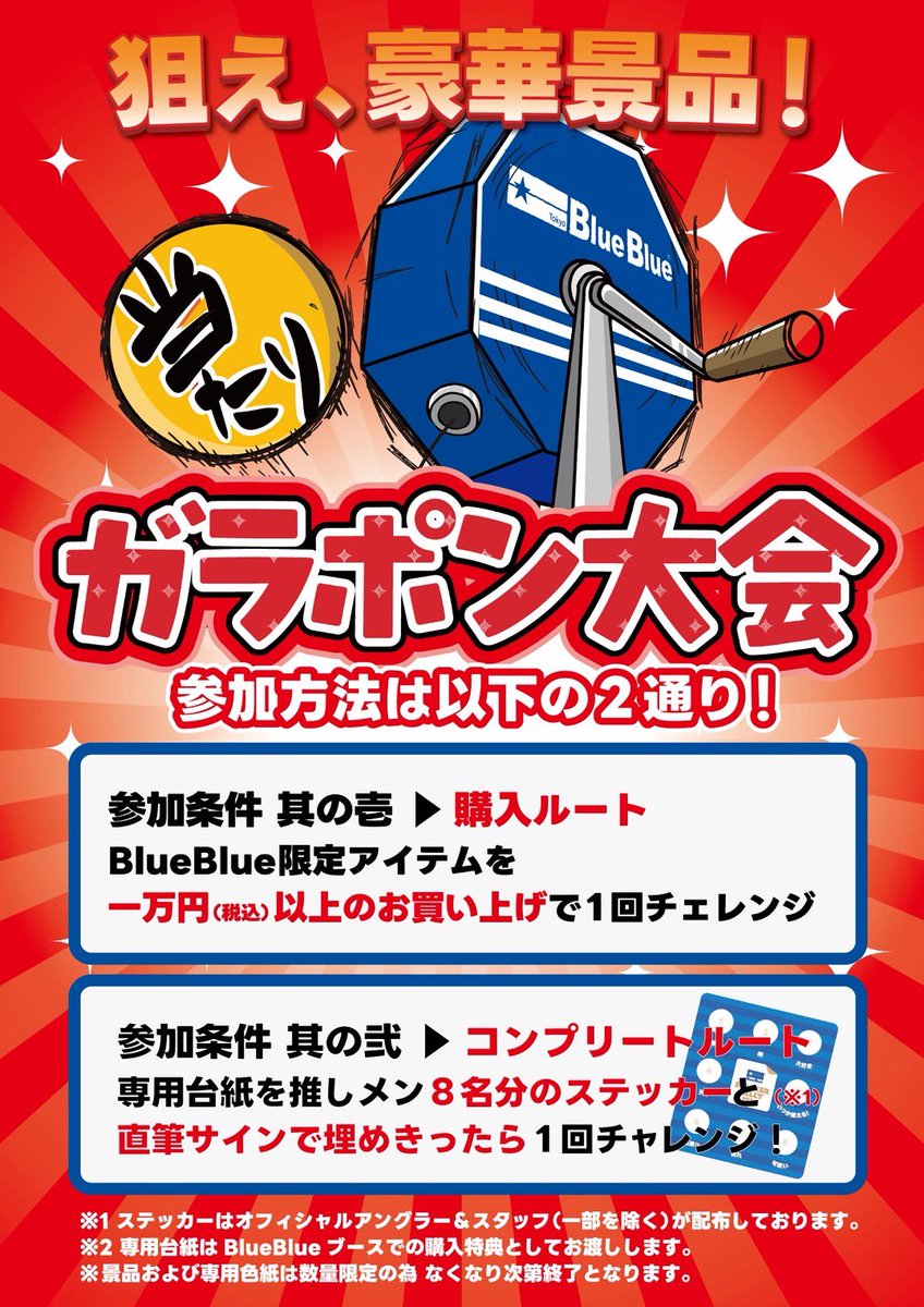 Blue フィッシングショー限定カラー 2026 Blue