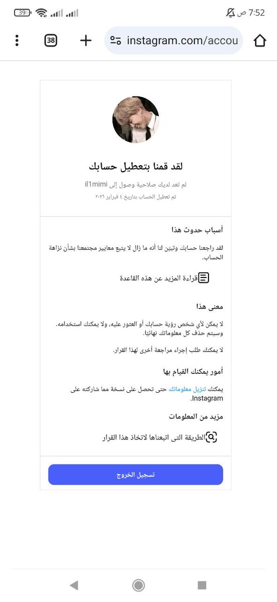 hebahamdy336's tweet photo. @Instagram @Meta @mosseri -My account @il1mimi is scheduled for deletion on March 6th by mistake! I've sent my ID but NO response.I'm a real person, not a bot. Help me before it's too late! 
#InstagramDown #InstagramDisabled #HelpInstagram #MetaSupport #DigitalRights #FixedByMeta https://t.co/vHEQrG83th