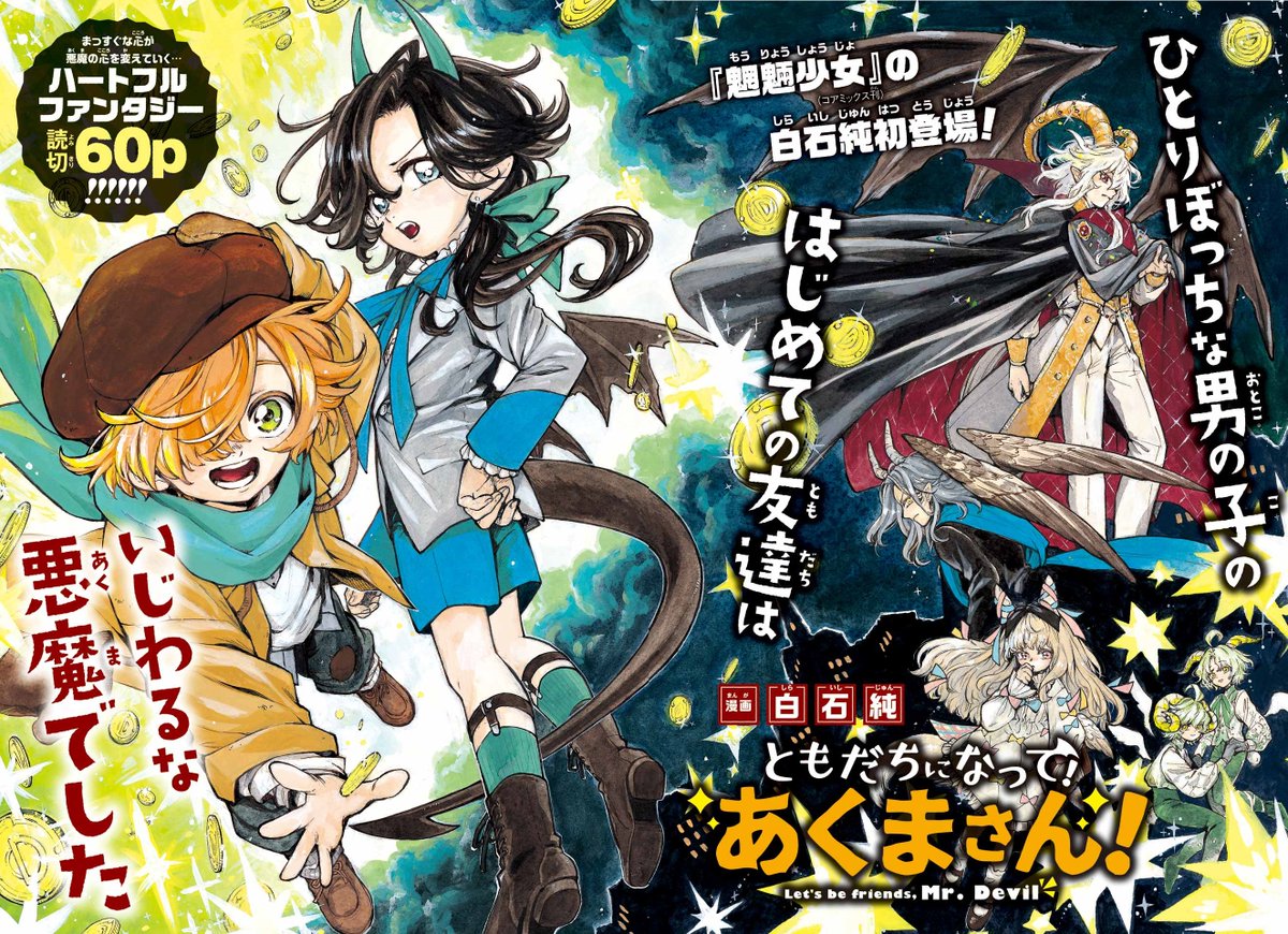 少年ガンガン tweet media