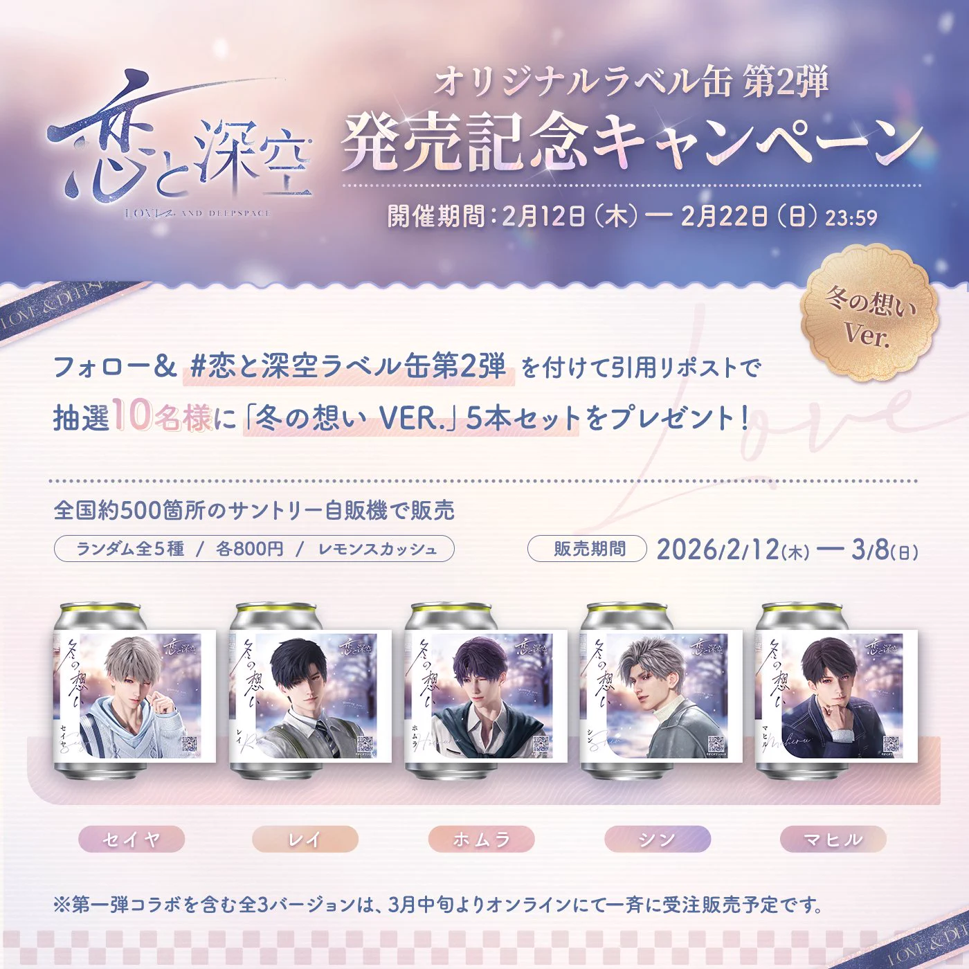 公式】恋と深空-Love and Deepspace- on X: 