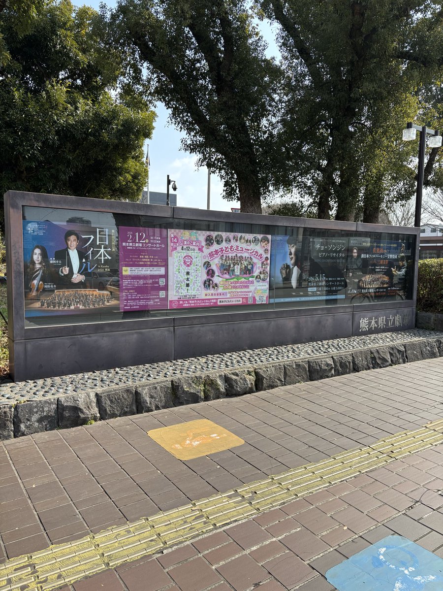 jphkumamoto's tweet photo. 熊本県立劇場に到着しました。火の鳥はピアノがありますので、調律が始まります。
催し物情報案内板です♪ https://t.co/15lwFEaRY5