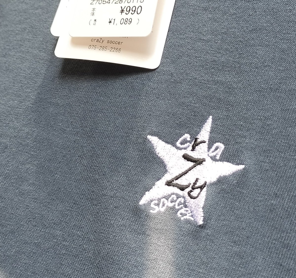 そもそもなんだけどCrazy、CrazyのZの字がでかい、星デザイン、で