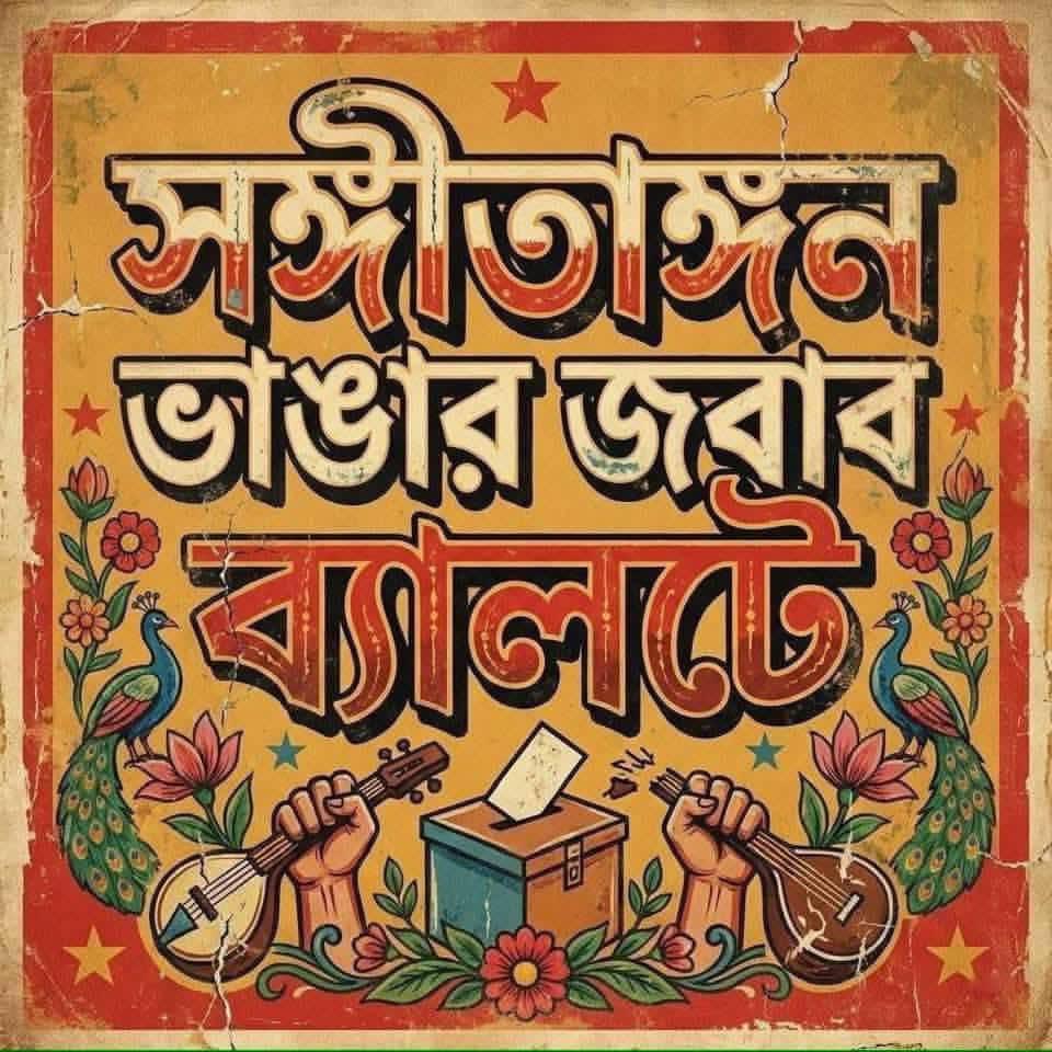 Badhonmkb's tweet photo. https://t.co/GcDGlP6w8O