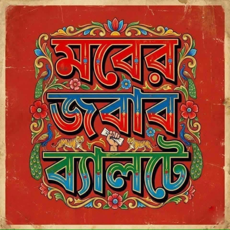 Badhonmkb's tweet photo. https://t.co/GcDGlP6w8O