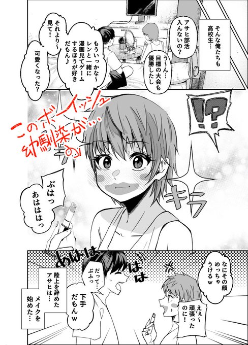 な、なにがどうなってそうなるのか🫣🫣🫣
この二人はこれからどうなるかな? 