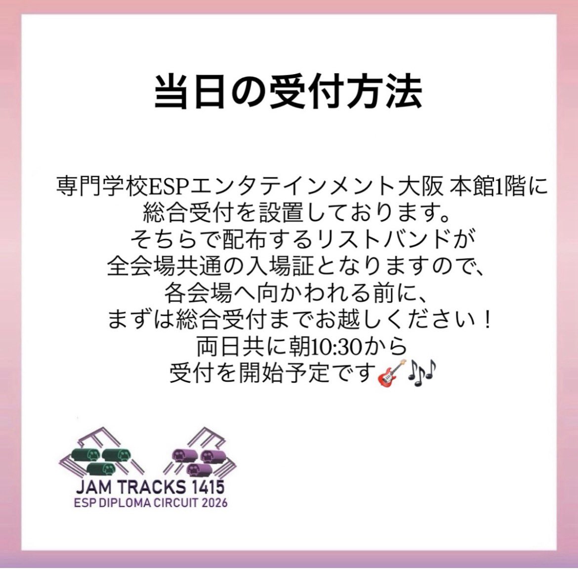 rushmentals's tweet photo. 明後日はESP DIPLOMA CIRCUIT2026

1日目の2月14日(土)場所は中津vi-code
で12：00〜トッパーで出演します！

入場料無料のサーキットイベント是非お越しください！

入場方法については以下の画像を参考にしてください。 https://t.co/MdOBN7k40e