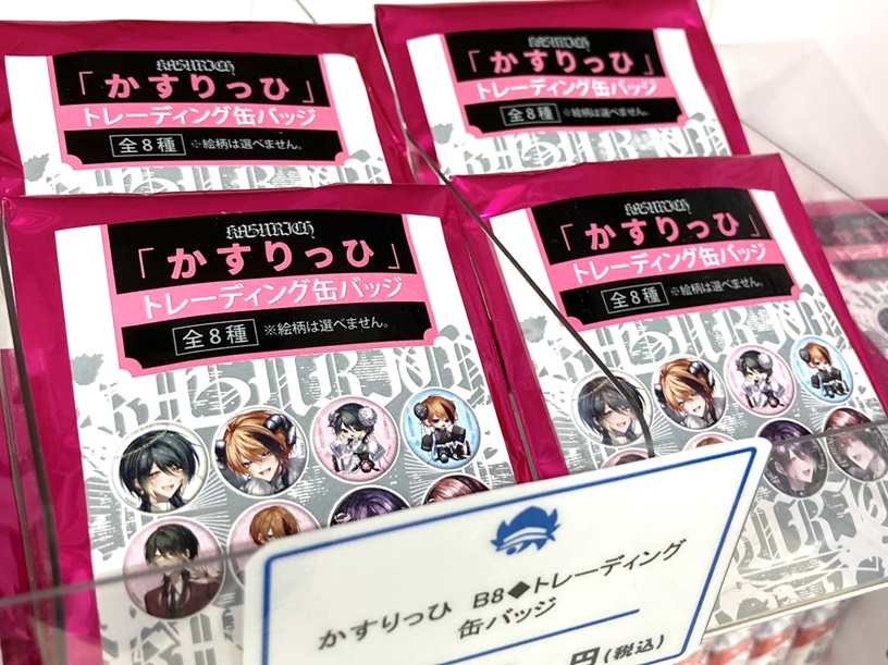 ✨好評開催中✨】1階にて対象商品を販売中！ #かすりっひ 《『かすりっ