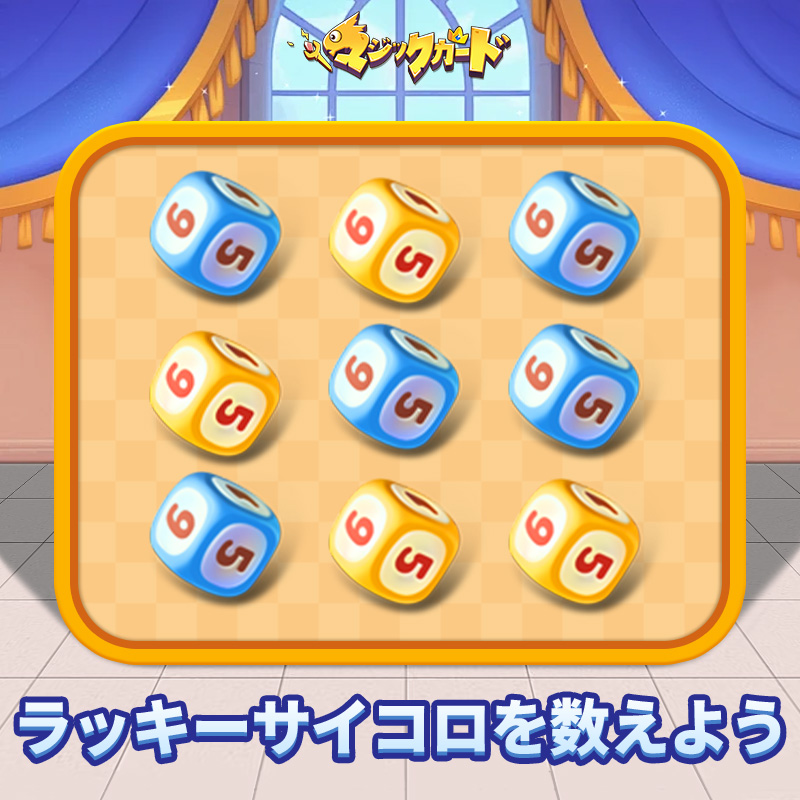 heroclashbattle's tweet photo. 🎁幸運の神降臨✨
ここに何個のラッキーサイコロがあるか、わかりますか？

▼報酬内容
ルビー×200
普通召喚巻物×2

▼応募方法
①フォロー＆いいね
②答えを返信する 

▼締め切り
2/26(木)まで

回答者から抽選で10名様に🎁 https://t.co/06Iimph8Lf