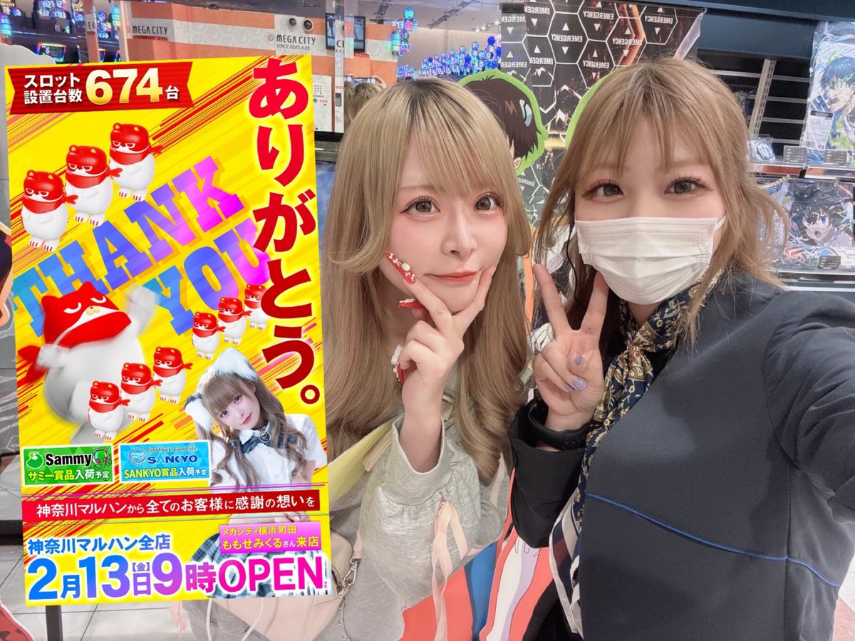 わっしょい😈 ついに‼️明日から‼️ #神奈川マルハンファン感 始まりま