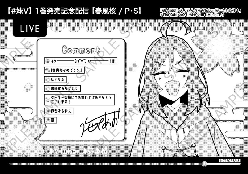 【書籍/予約】
2/25発売
ノヴァコミックス
「妹の配信に入り込んだらVTuber扱いされた件(1)」のご予約を絶賛受付中！

購入特典『描き下ろしブロマイド』<a href="/umito_ao/">海戸あお@妹V①巻2/25</a>

通販/WEB予約はこちら⇒gamers.co.jp/pd/10864949/