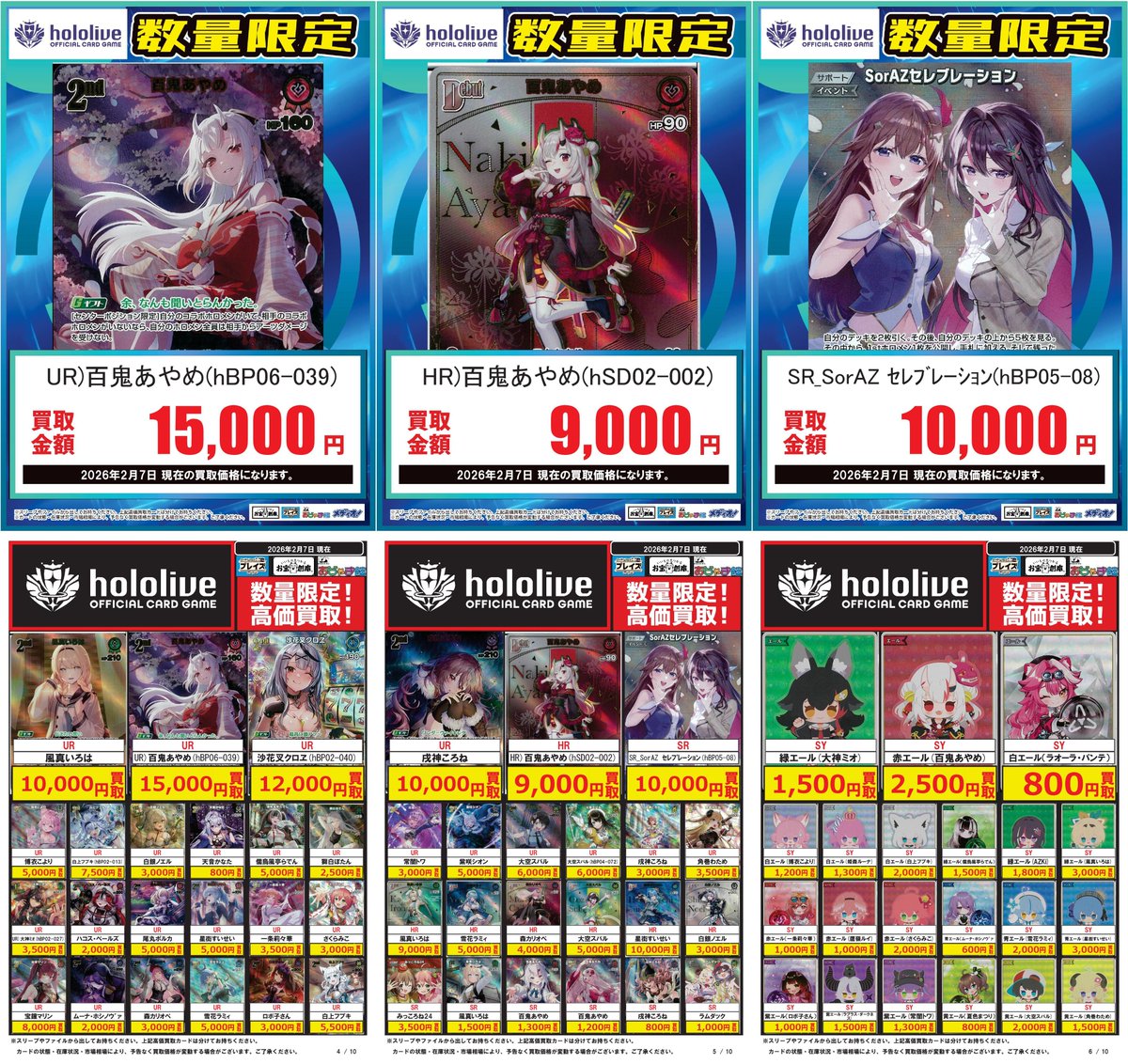 🟦プレイズ三宮店🟦 🔥#ホロライブOCG 買取超強化中🔥 🌟#プレイズ