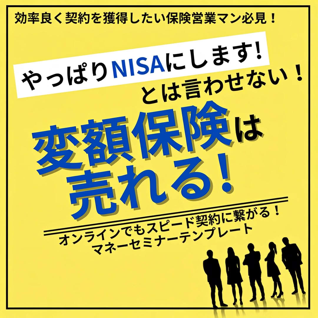 でも、やっぱりNISAにします🙂