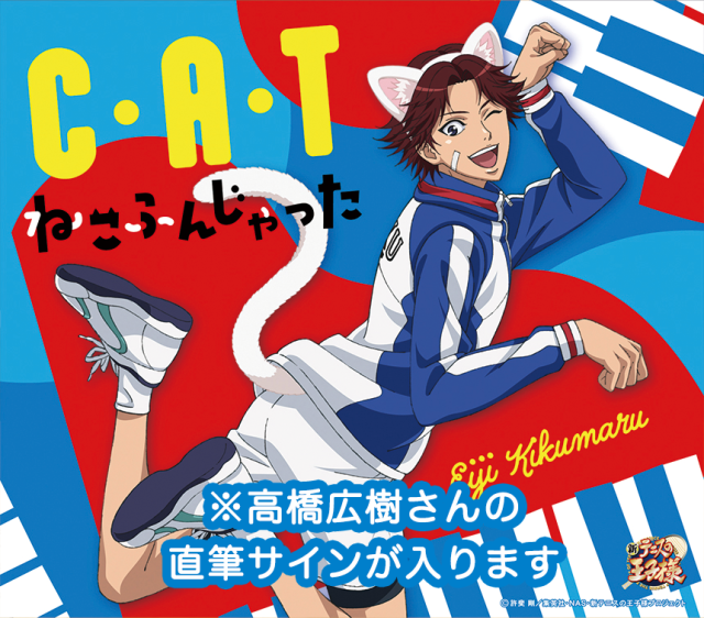 アニメ「新テニスの王子様」公式 (@shintenianime) / Posts / X