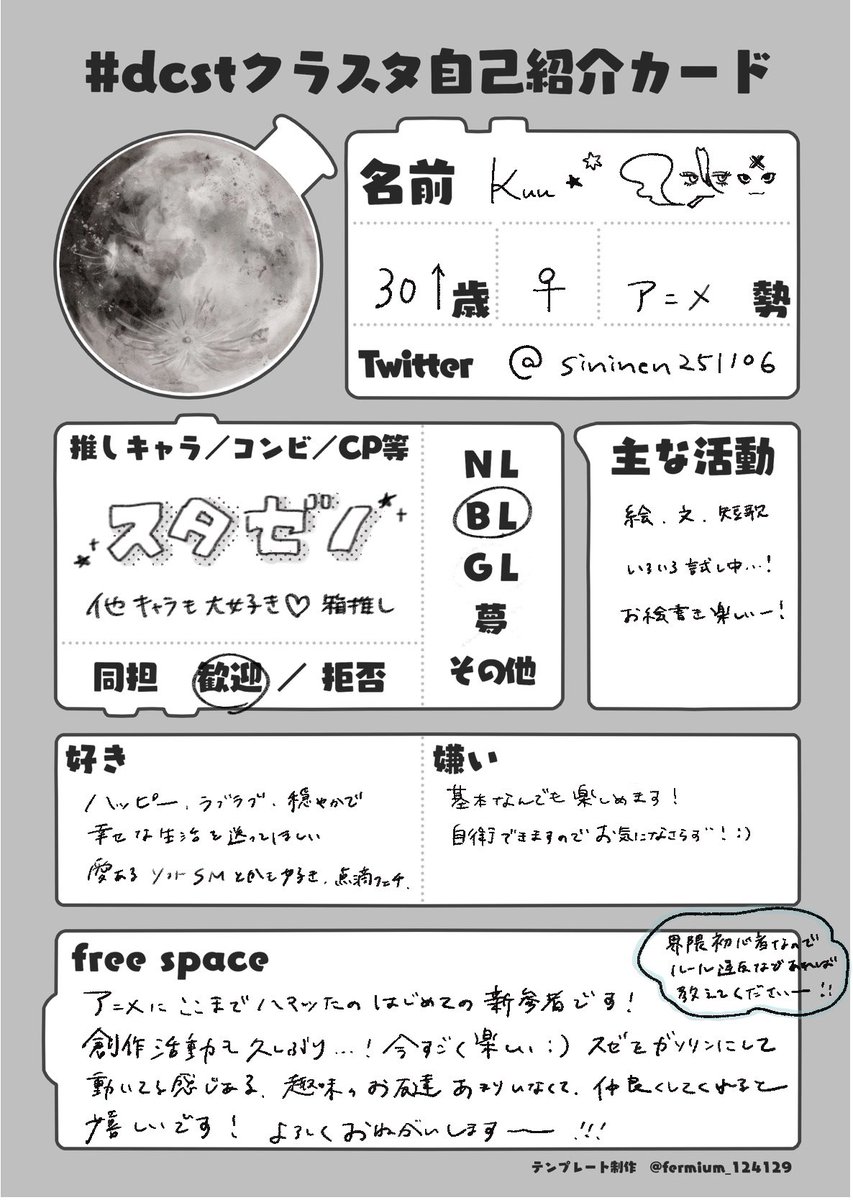 kuu_souku124's tweet photo. #dcst絵描きさんと繋がりたい
#dcst文字書きさんと繋がりたい 

🏷️失礼します！

イラスト、文字どちらもやりたい！
上手くなりたい！と最近模索中。
最推しは🚬✖︎ですが、作品自体大好きです♡

🩷🔄全巡回、気になった方フォローさせて下さい！
よろしくお願いします🥰 https://t.co/ldfB1brJZ5