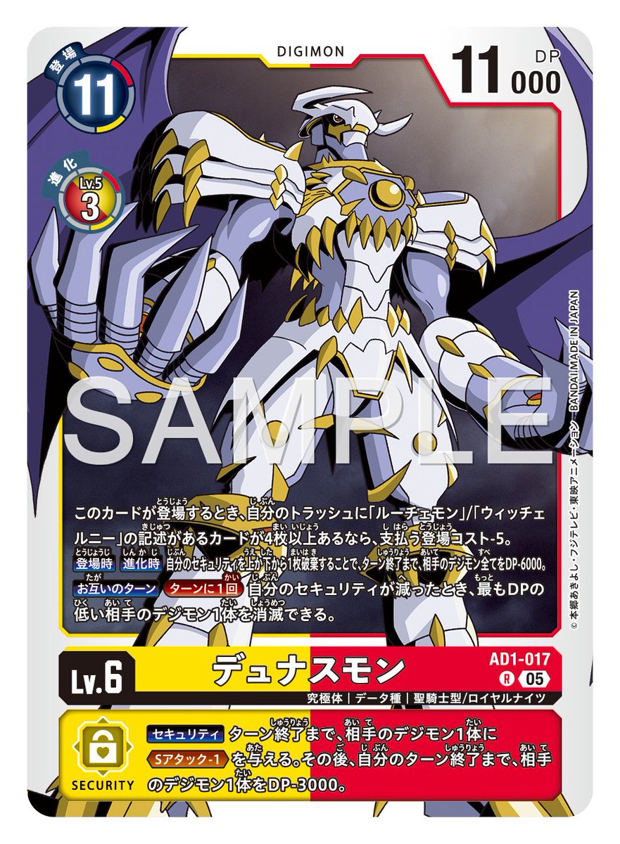 ☆カード紹介☆ 『アドバンスブースターDIGIMON GENERATION【AD-01
