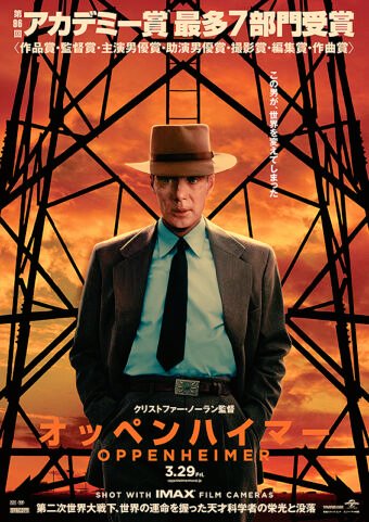 観始めてしまった…
【オッペンハイマー】
🎬️
#オッペンハイマー #クリストファーノーラン監督