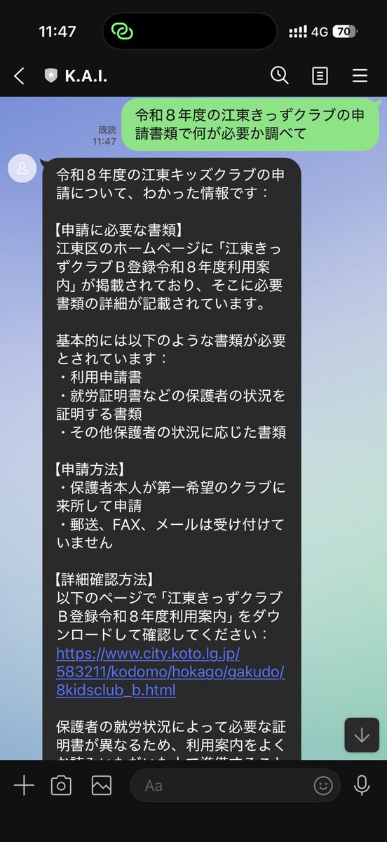 我が家の AIエージェント を育てている。 検索機能もつけた。最高。