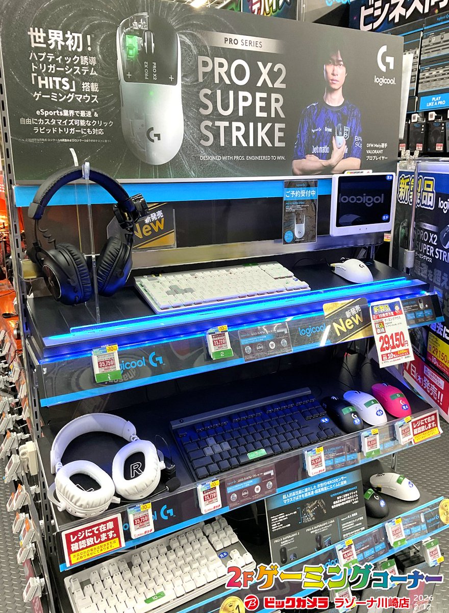 ゲーミングデバイスまとめ売り　2点セット まとめ買いキャンペーン‼️／ 当社指定 ゲーミングデバイスが ・2点