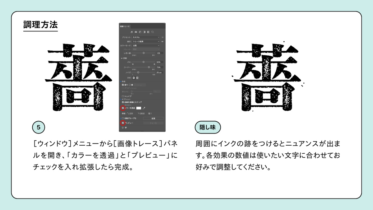 🥣2025–2026年 #新書体🥣
【フォントのアレンジレシピ】
￣￣￣￣￣￣￣￣￣￣￣￣￣￣
/／
ハンコ風の、レトロな“かすれ”加工に挑戦！
\＼

「 #TBクラシック明朝 」でアンティークな印象を作ります🌹

👇このレシピを使った盛り付け例は、引用元へ