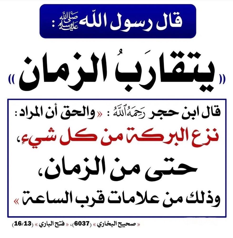 إشراقات سنية (@horizons_scienc) on Twitter photo 