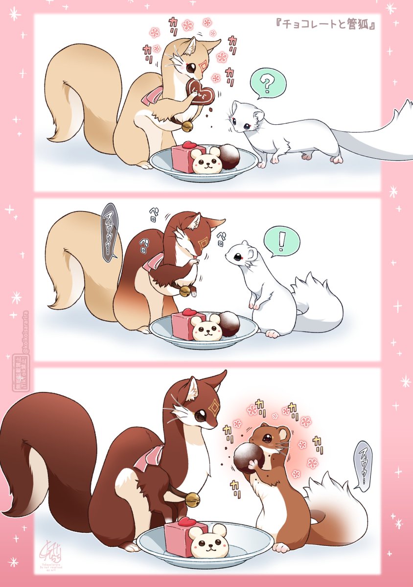 夜風さらら🦊管狐のモナカ✨発売中‼️ tweet media