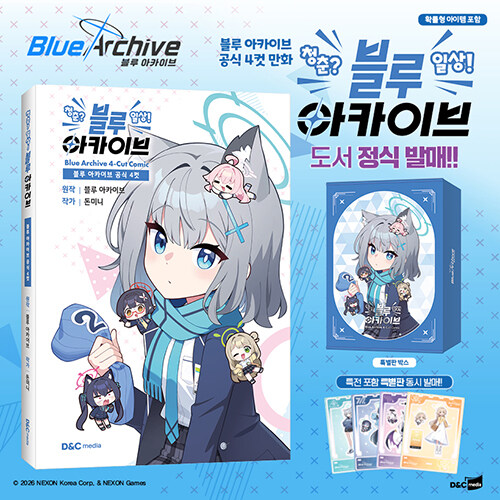 ブルーアーカイブ /／ 🔷ブルーアーカイブ -Blue Archive-🔷 韓国版4