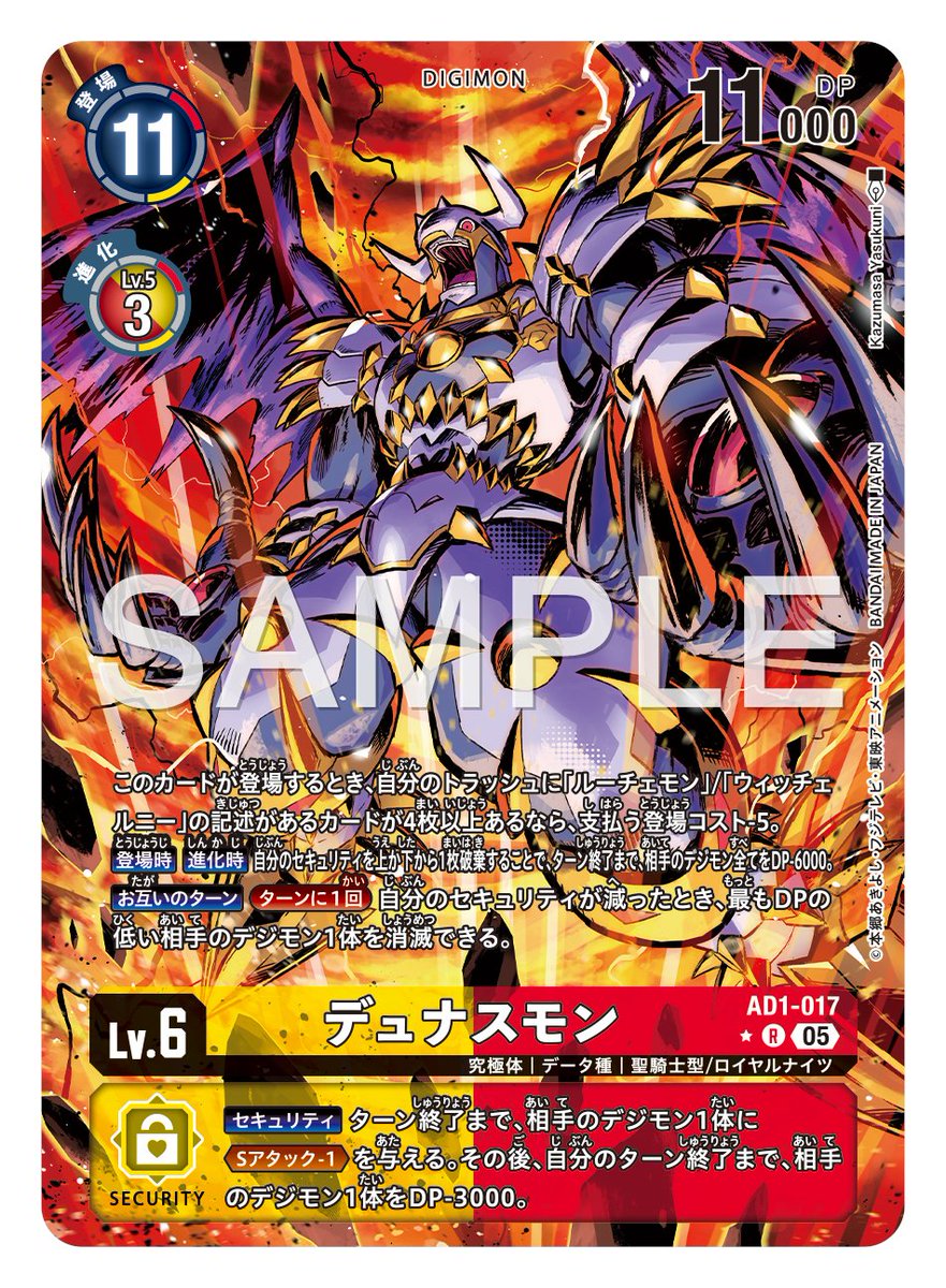 デジモンカード ホロカードあり ☆カード紹介☆ 『アドバンスブースターDIGIMON GENERATION【AD-01