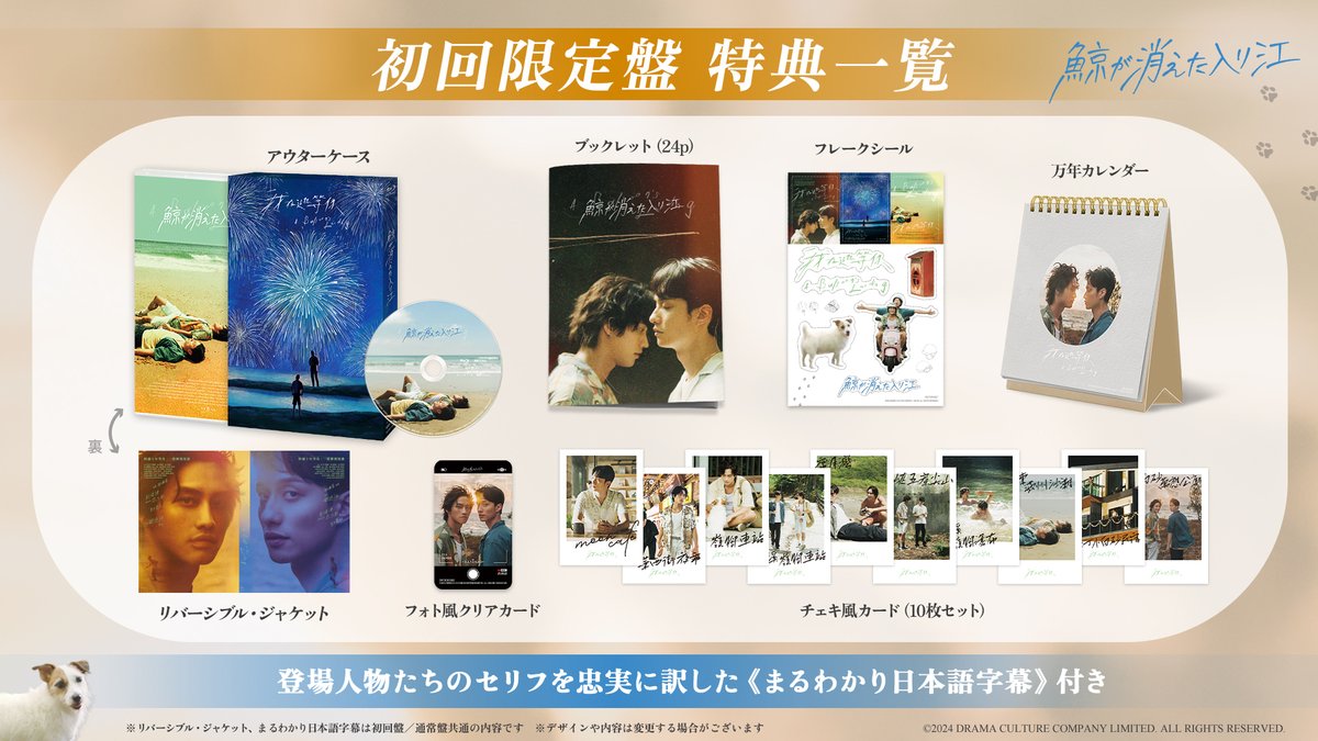 #鯨が消えた入り江 

Blu-ray📀2/14(土)発売🎊

いよいよ🙌あと2日となりました🗓️

本日より順次発送を開始しますので🚚
到着まで今しばらくお待ちください😊

素敵なバレンタインになりますように✨

ご予約も受付中です📝
march.film/news/010