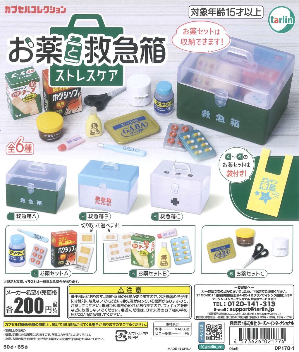 ✨本日の新入荷✨ 📌 まんまるとりパック3 📌 動じない鳥