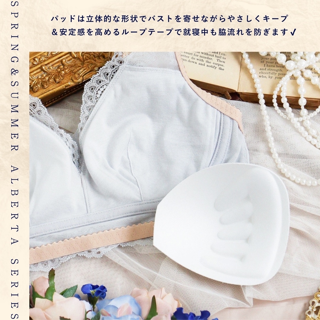 🪡 𝐴𝑙𝑏𝑒𝑟𝑡𝑎 𝐷𝑒𝑠𝑖𝑔𝑛 𝑃𝑜𝑖𝑛𝑡 🪡 ⁡ ✔︎ おやすみブラ