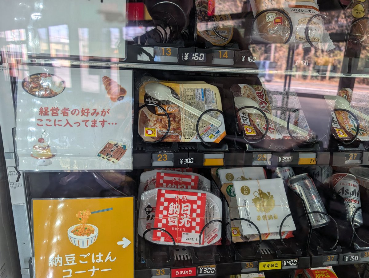 simor700's tweet image. SAITO 石上店
汎用機に色々入ってます
納豆ごはんは電子レンジ使ってセルフで作ります