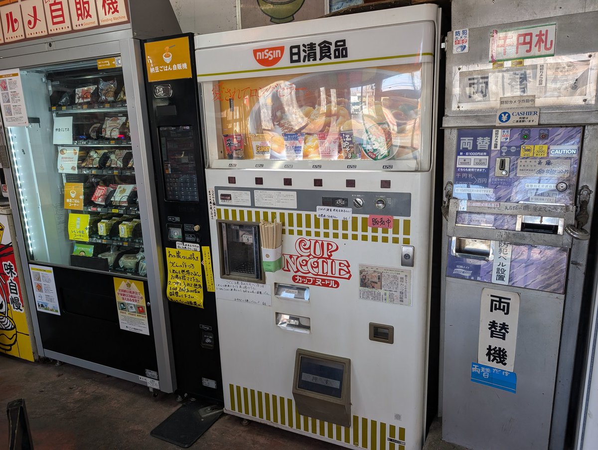 simor700's tweet image. SAITO 石上店
汎用機に色々入ってます
納豆ごはんは電子レンジ使ってセルフで作ります