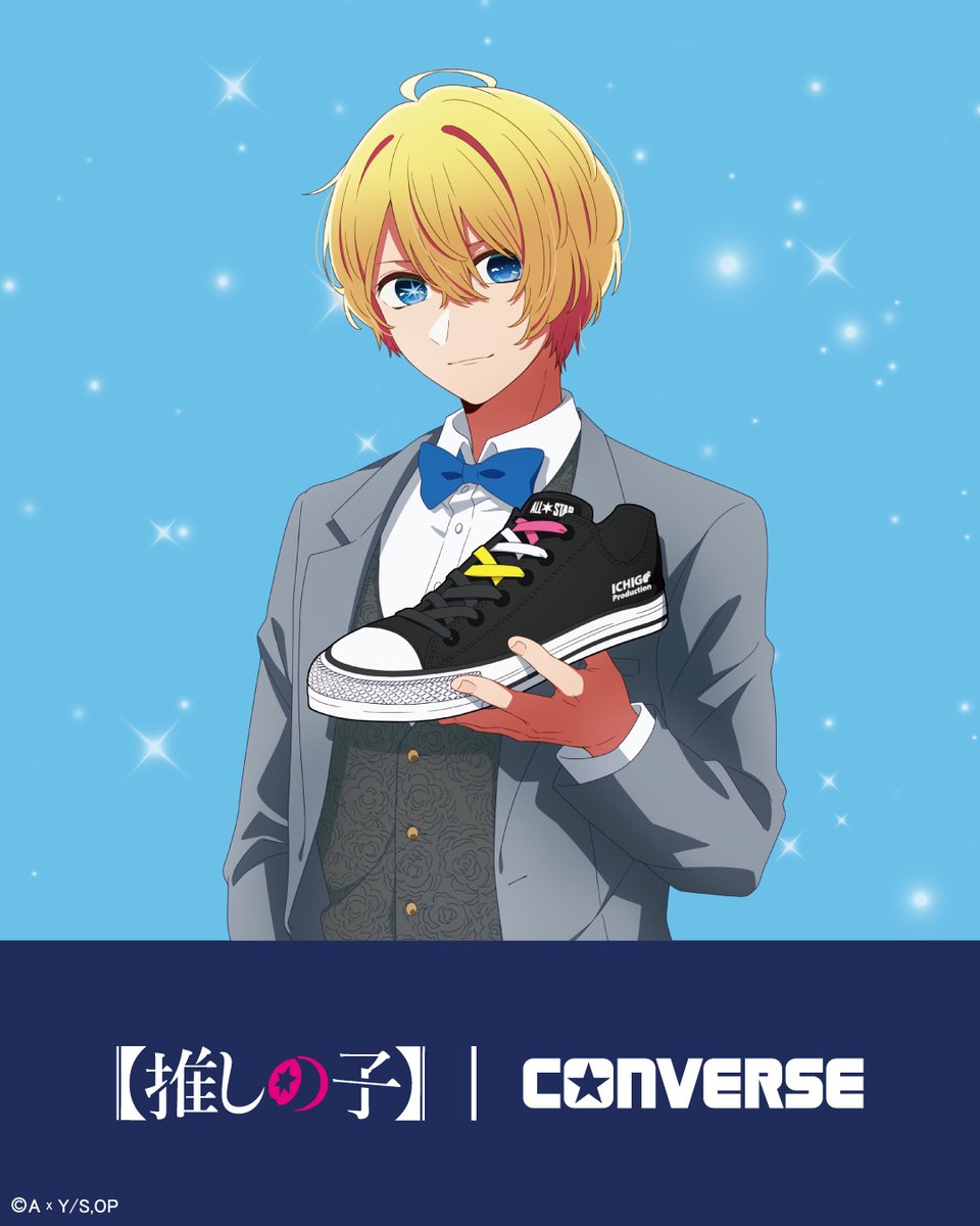 🌟明日発売🌟
TVアニメ【推しの子】コラボシューズ🌟

【推しの子】× CONVERSE
初のコラボレーションモデルが
明日2月13日(金)より発売開始！

「ルビー」「有馬かな」「MEMちょ」
それぞれのキャラクター性や背景を
デザインに落とし込んだ3モデルに加え、