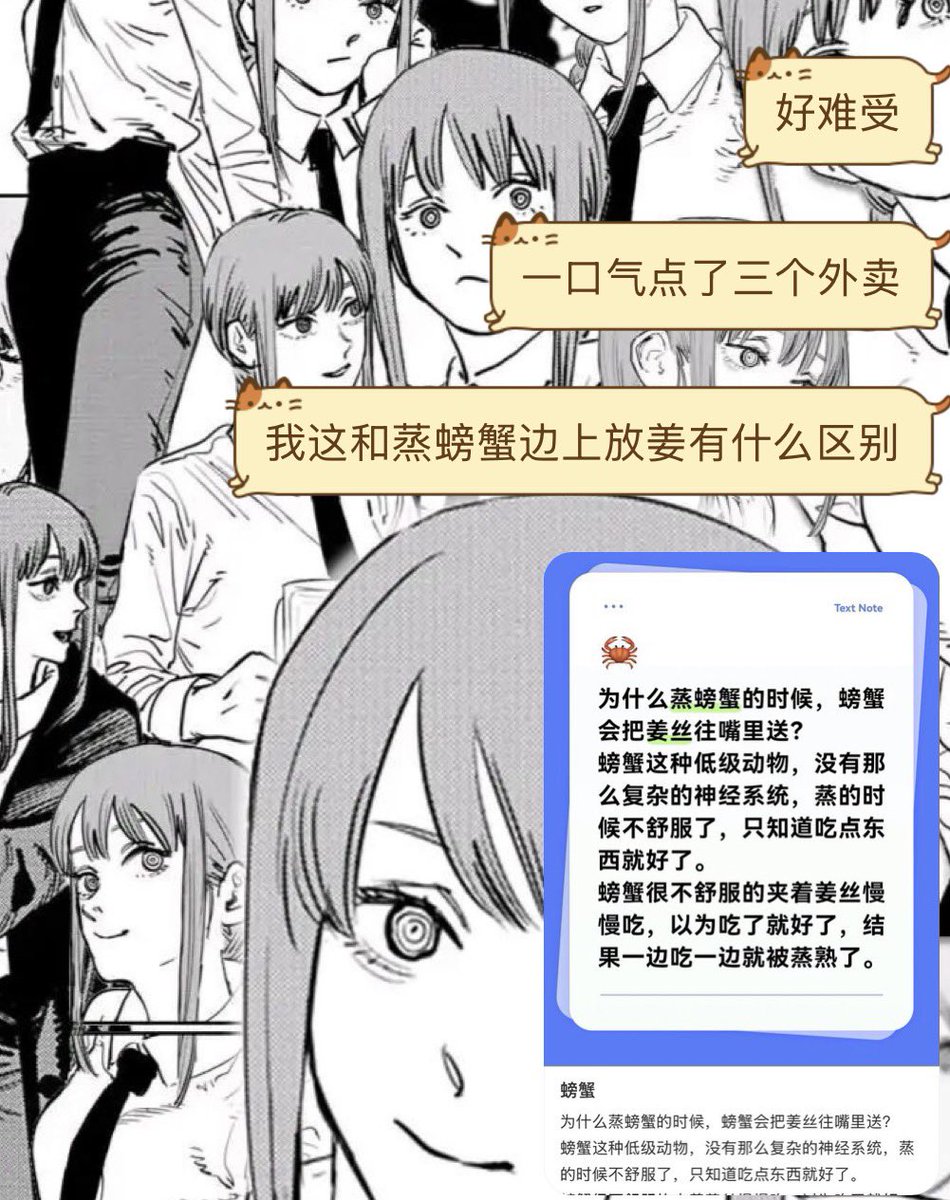 我是吃螃蟹的姜