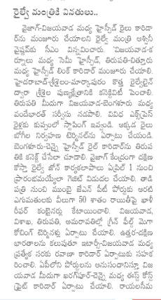 andhrudu12's tweet photo. #APRailwayProjects https://t.co/byjz2eRUyy