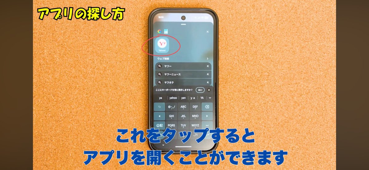 HelloTips2023's tweet photo. Androidスマホでアプリを入れる方法、ちゃんと知っていますか？📱
「どこを押せばいいの？」という方のために、基本からゆっくり解説しました。
はじめての方も安心です。ぜひチェックしてください！
▶︎YouTubeはこちら
https://t.co/VOyoqvUcJg

#Android #スマホ初心者 #アンドロイド #アプリのインストール #シニアスマホ