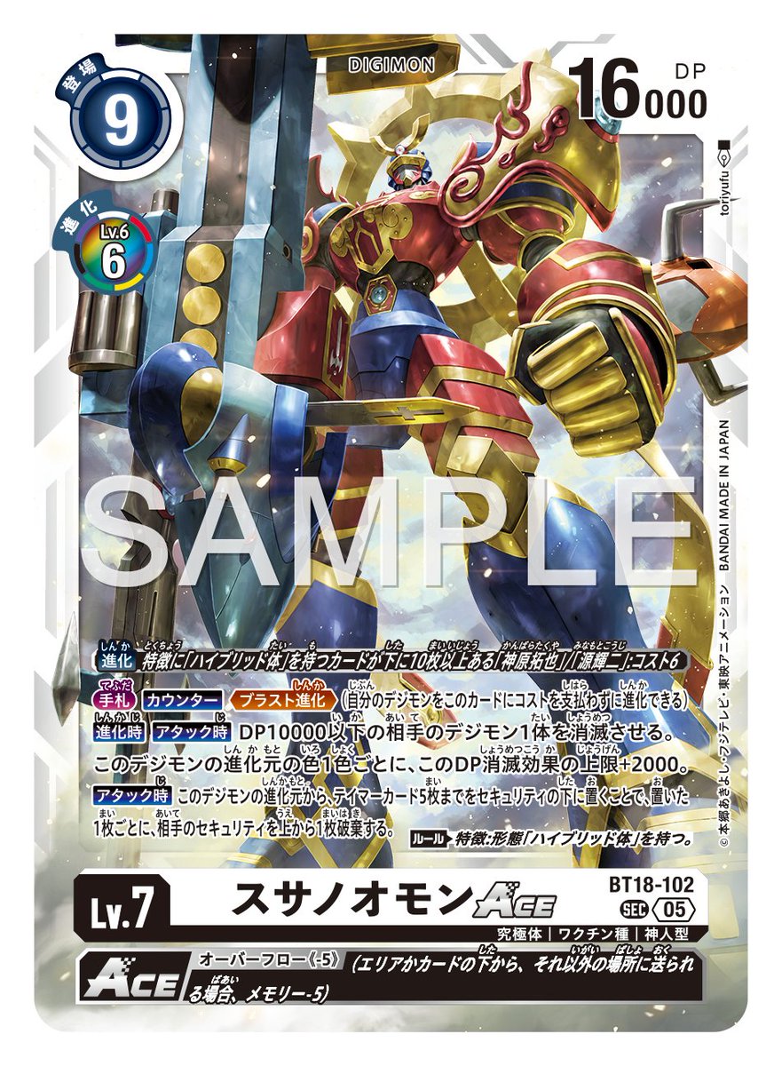 ☆カード紹介☆ 『アドバンスブースターDIGIMON GENERATION【AD-01