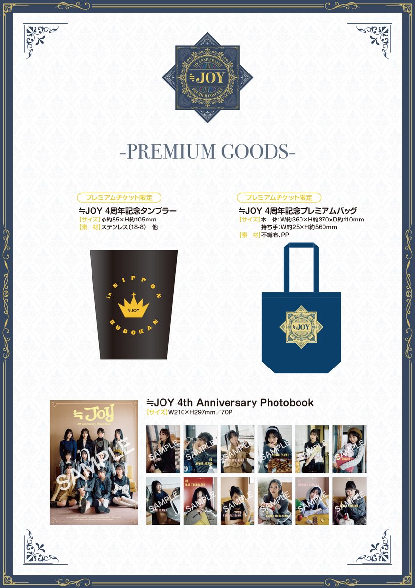 ニアジョイグッズ情報】 #ニアジョイ4周年コンサート 「≒JOY 4th