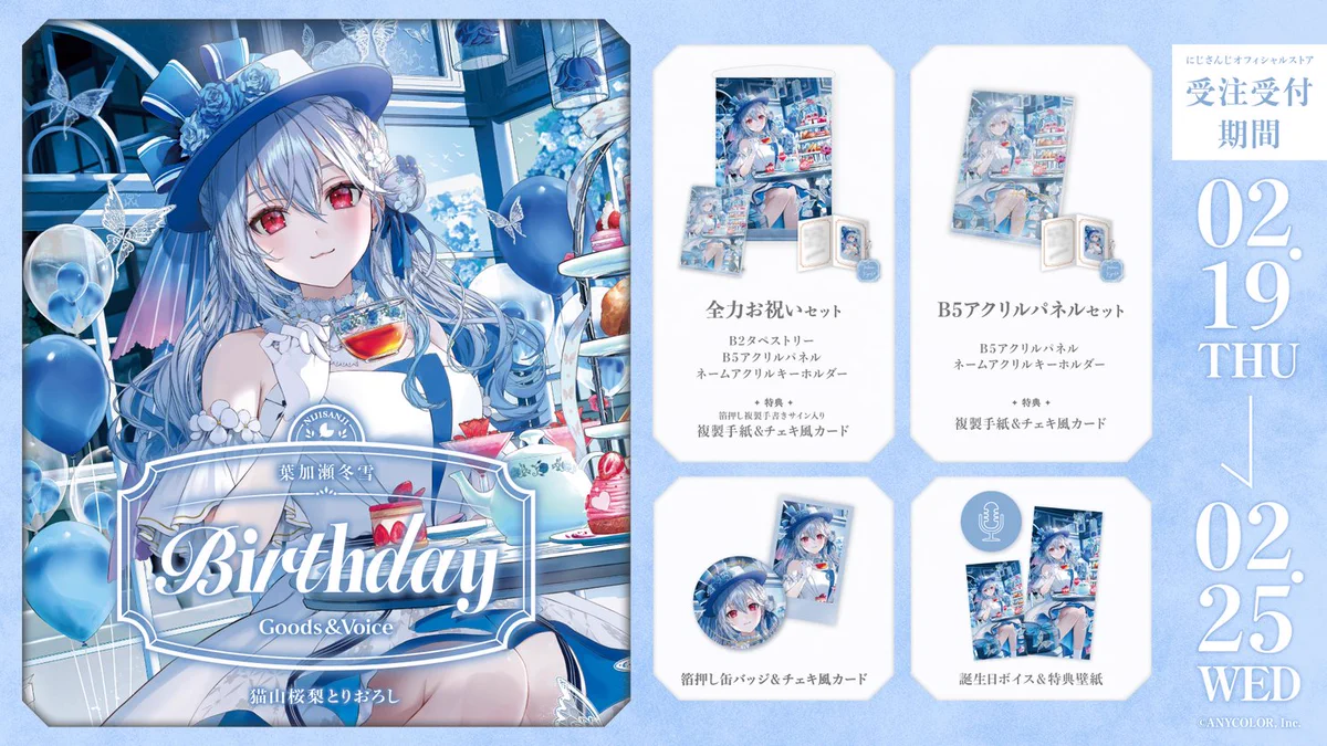 にじさんじ公式🌈🕒 on X: 