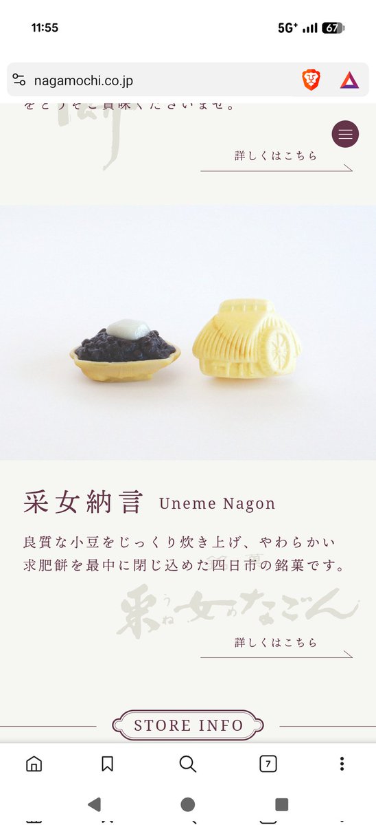 Elderly_Uncle's tweet photo. 名古屋なう。
四日市名物笹井屋の采女納言。

JR名古屋高島屋 ✕
名鉄百貨店 ✕
東海キオスク ✕
マジで売ってない！！

三軒✕で、心が折れそうになり
近鉄名古屋駅内ファミリーマートで発見！

なが餅はどこでも売ってるが、
納言があったら、お土産絶対お勧め！

#笹井屋
＃采女納言 https://t.co/7re3QmTPvu