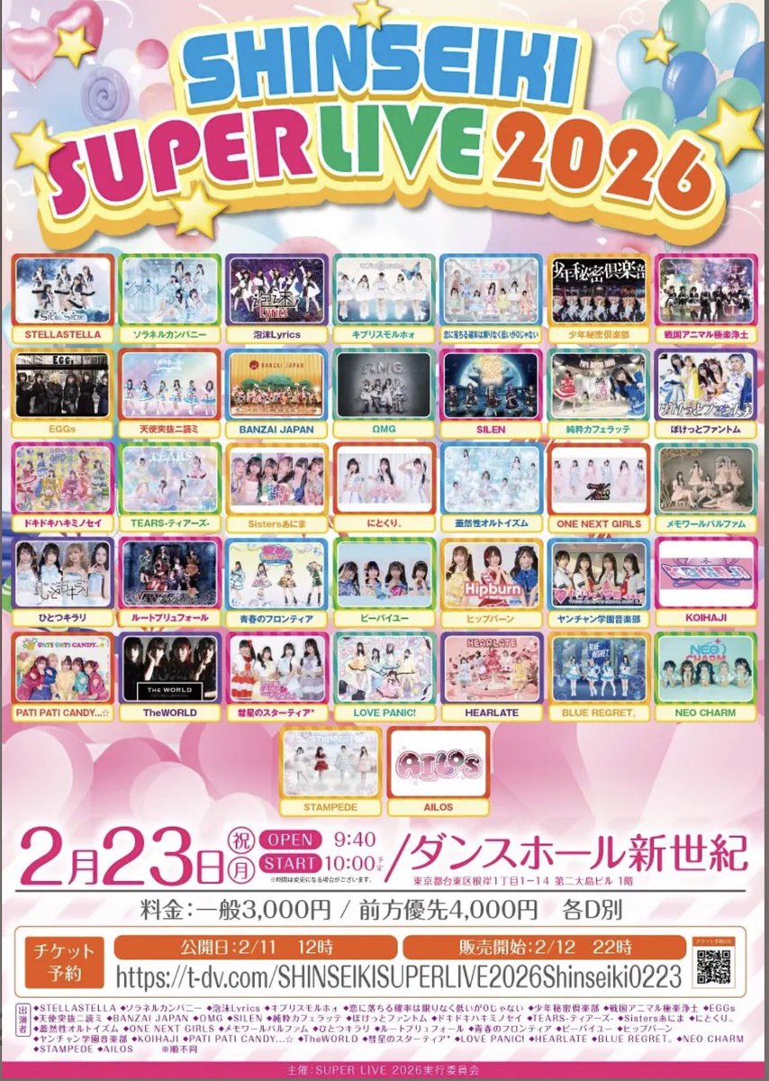 ♥:.｡ ｡.:*・ﾟ お知らせっ ・*:.｡ ｡.:♥ 2月23日(月㊗️)📍ダンス